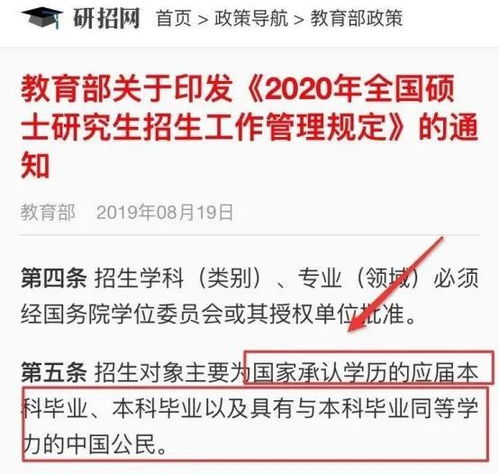 2024年公务员报考条件要求全面解析