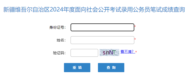 公务员考试成绩查询指南，迎接2024年考试季攻略