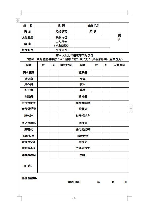 公务员考试岗位信息查询全面指南