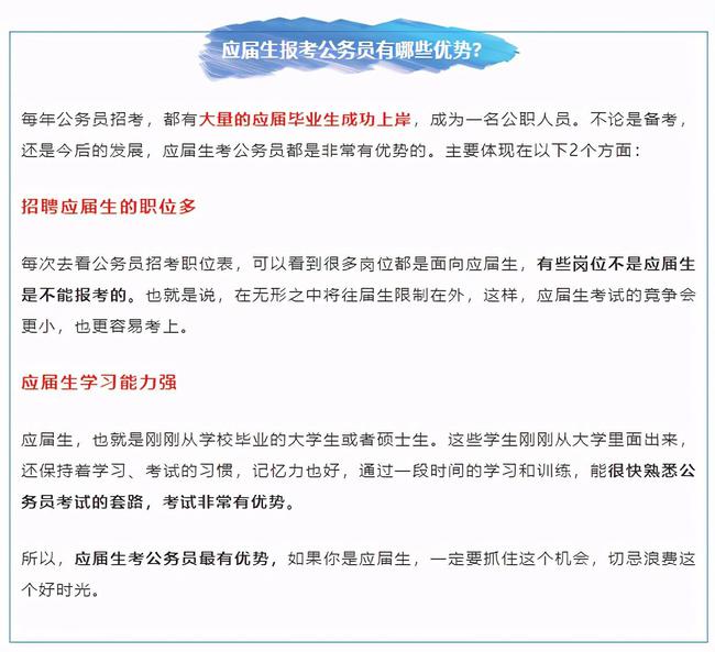 公务员备考目标解析，明确方向，助力成功上岸