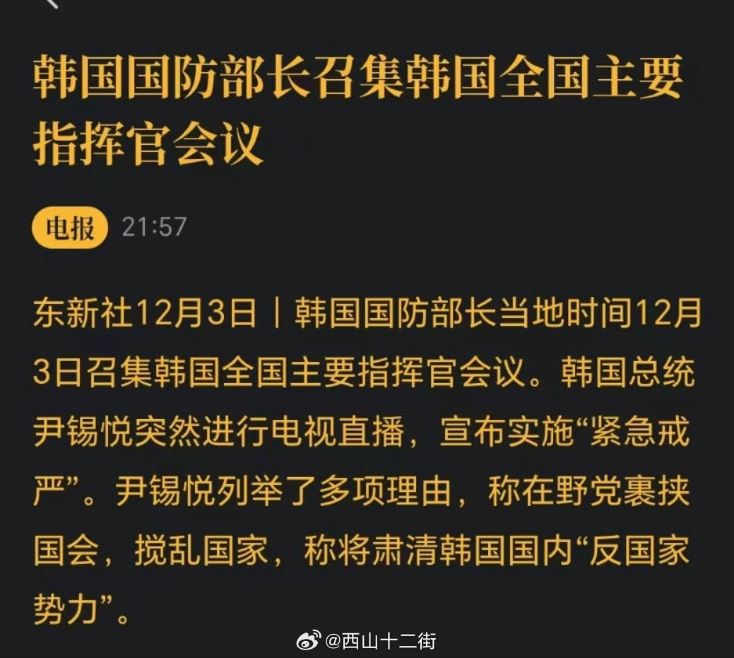 韩国现状探析，多重挑战下的转型之路与挑战解析