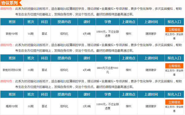 中公教育培训报名费用全面解析