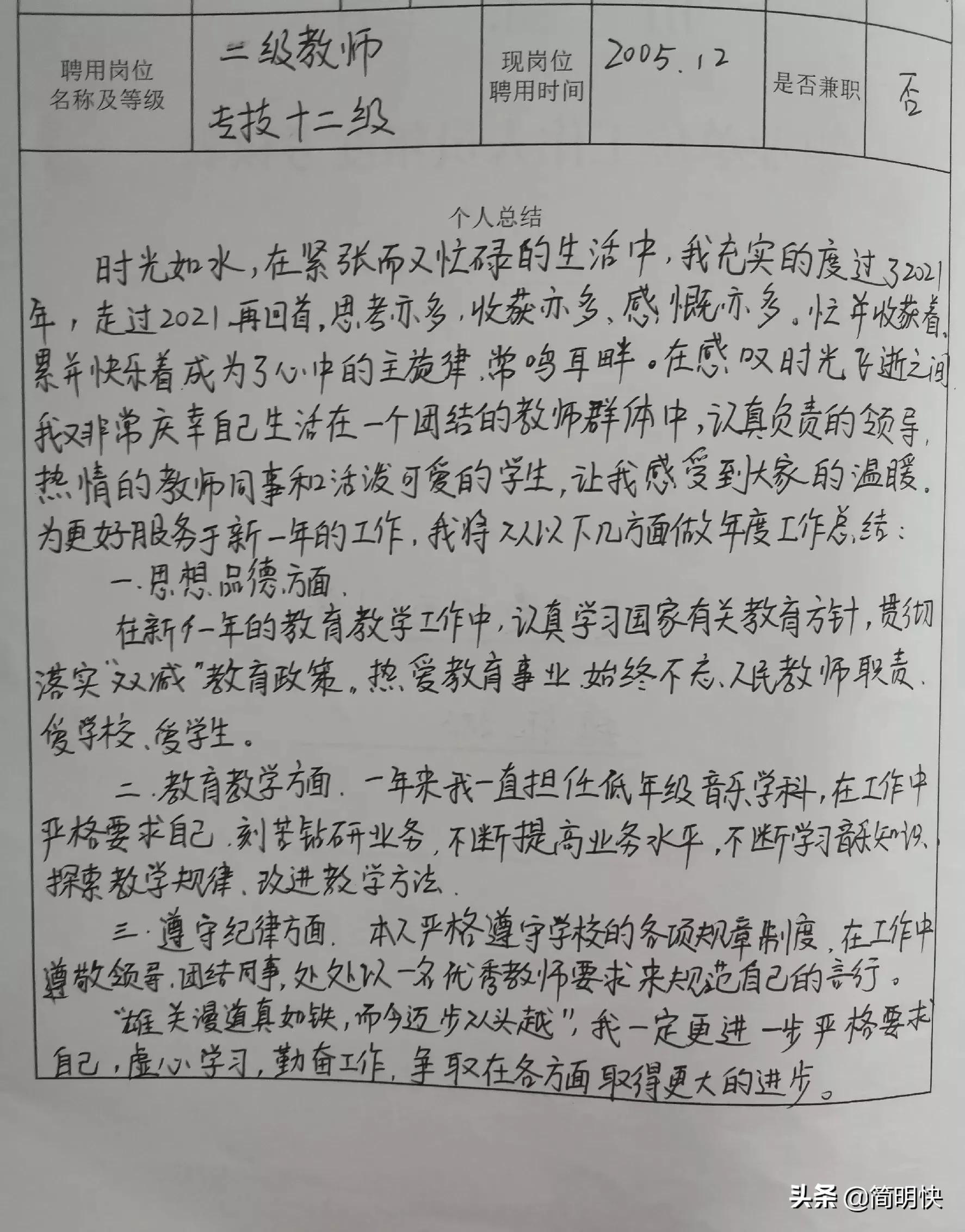 公务员报名资料填写模板与资料填写的重要性解析