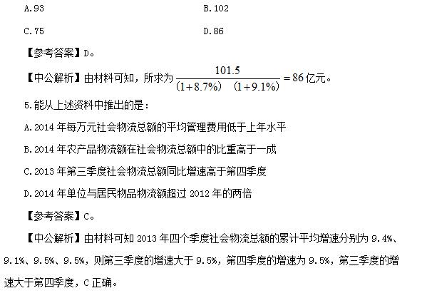 行测国考卷的挑战与应对策略