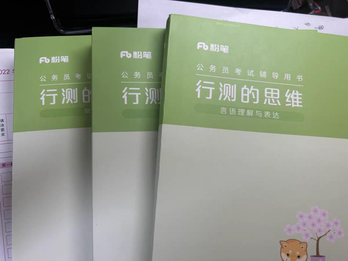 行测题库5000题全面解析及答案汇总