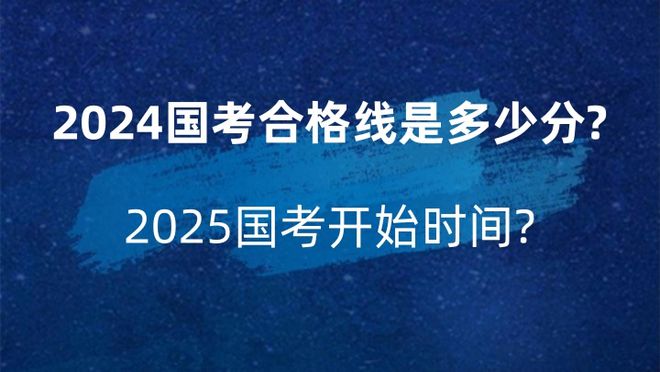 关于即将到来的国考时间分析，国考日程已定，备考策略需提前规划