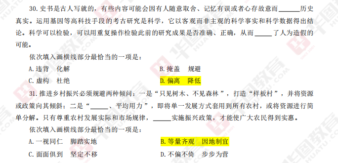 公务员模拟真题的重要性与策略应用解析