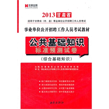 公共基础知识题库，构建知识体系的基石，掌握必备知识秘籍