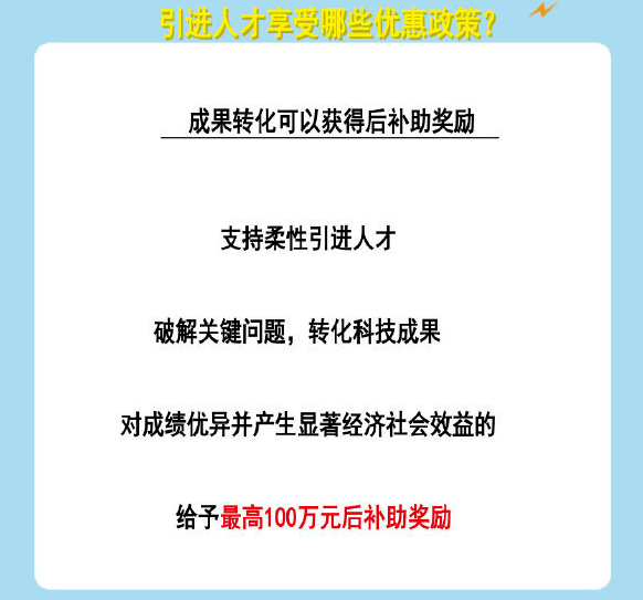 柔性引才理念深度解读