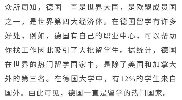 德国留学趋势反转，留德学生数量减少，九成选择回国，原因何在？