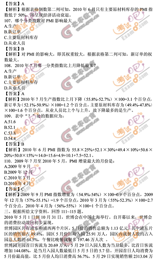 公务员历年真题及答案的研究价值及其重要性解析