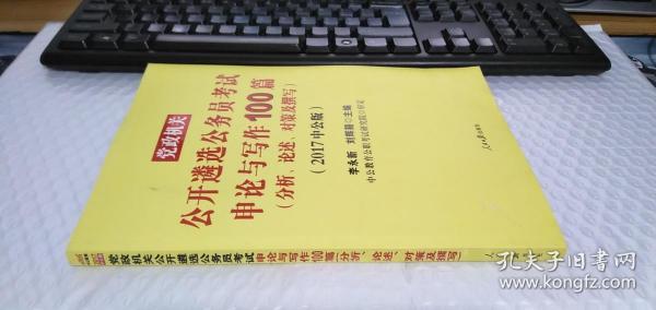 公务员申论范文撰写指南，100篇实用指南解析