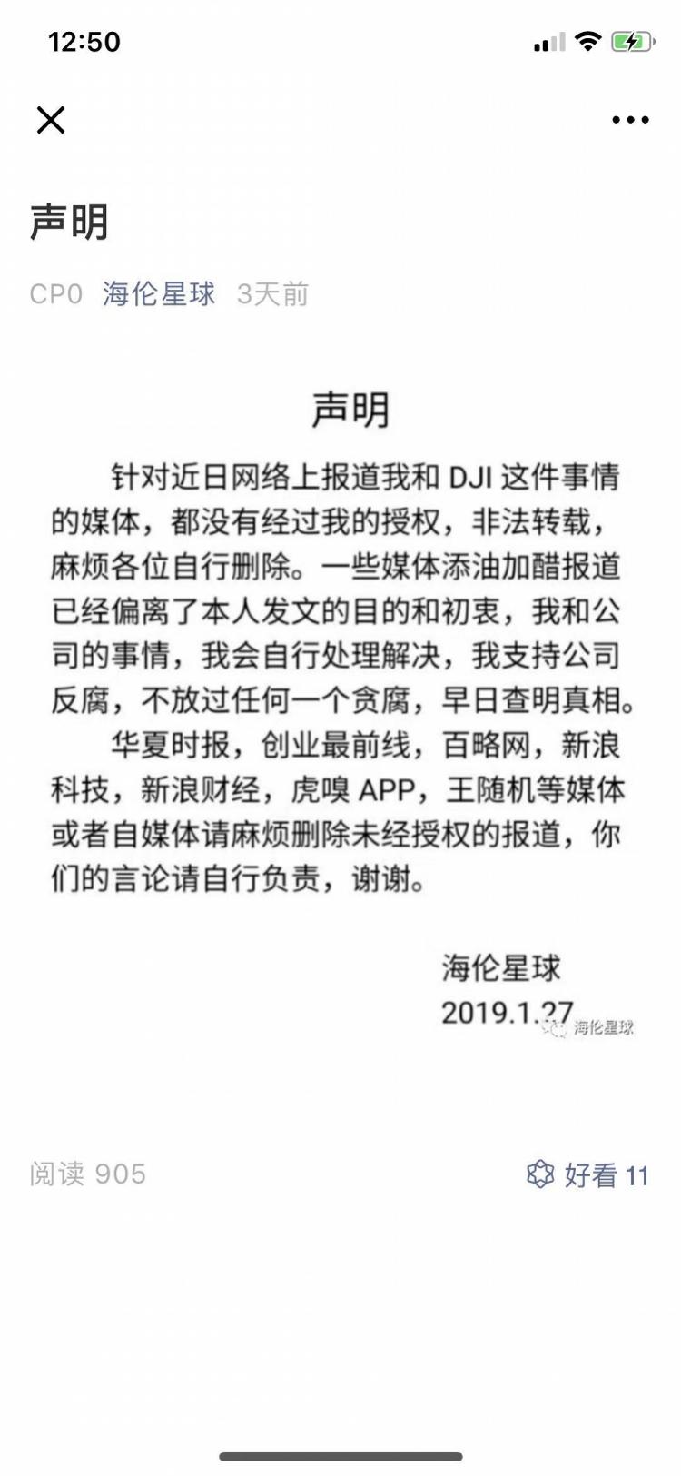 逆境突破之路，底层晋升中层后遭遇高层排挤的应对策略