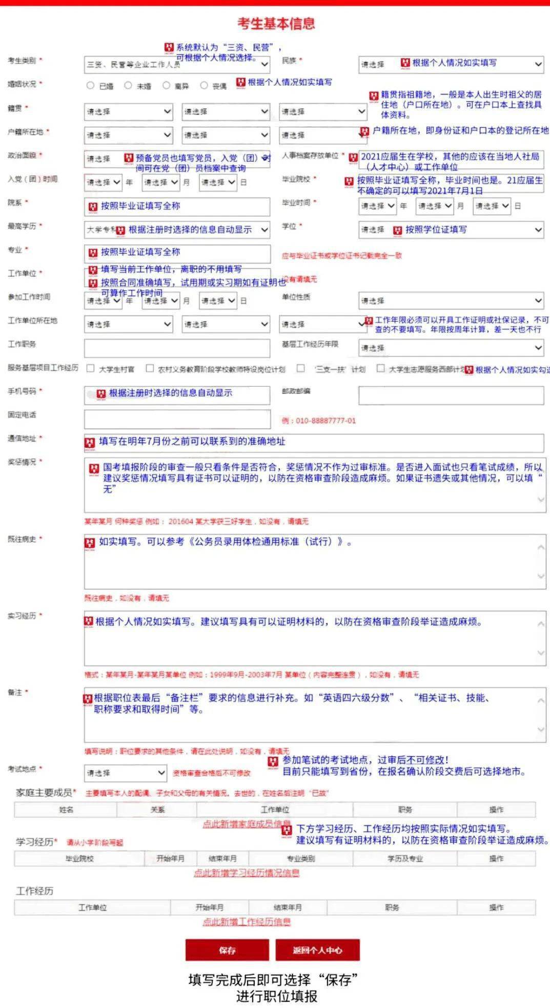 2022年国考报名详解，报名流程与指南