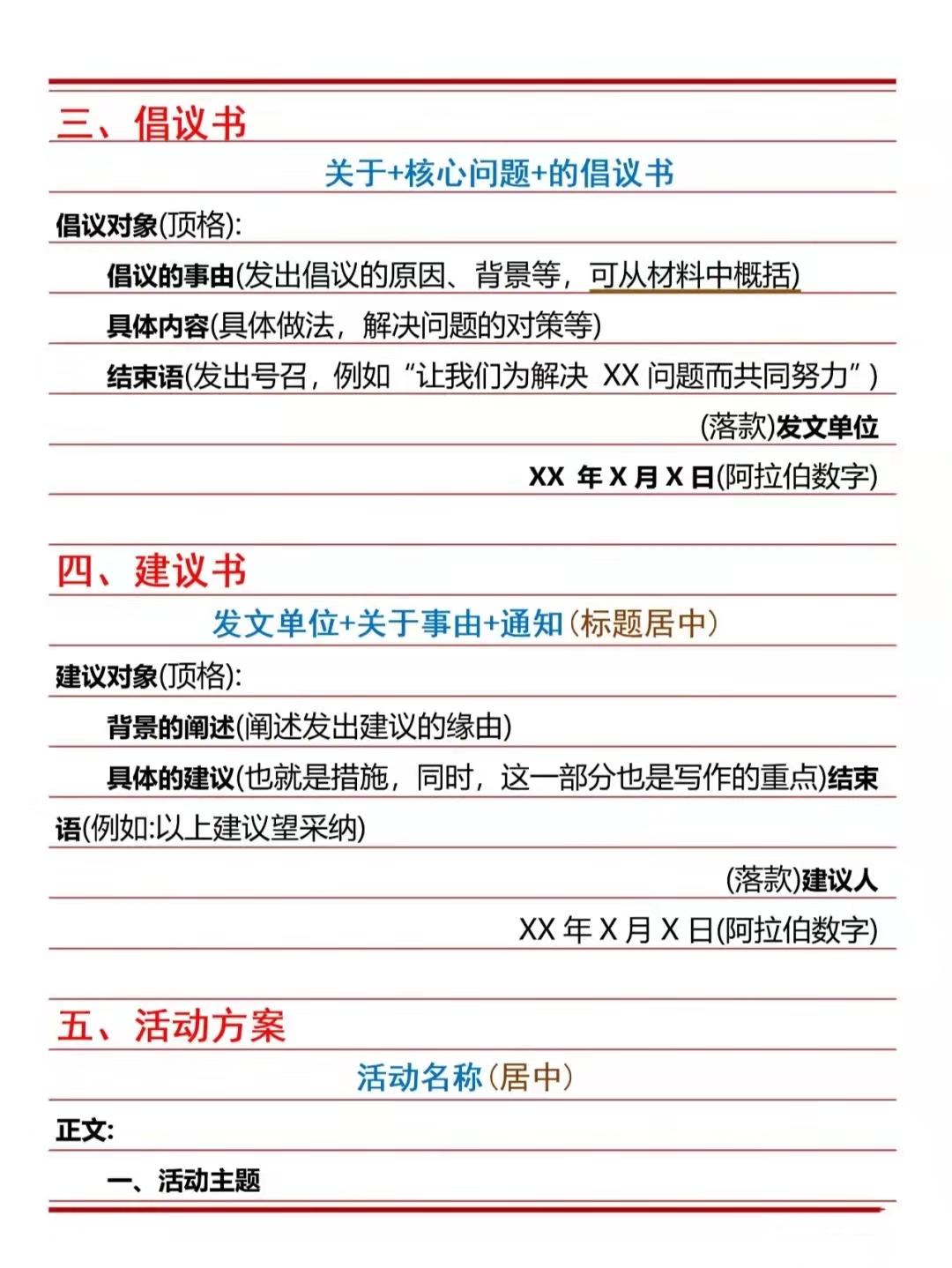 现代社会的教育问题深度探讨，申论报道格式范文