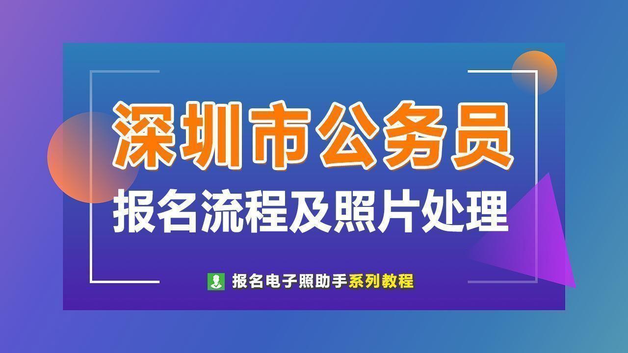 国家公务员报名官网入口，探索报名流程与解读考试政策