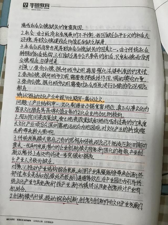 申论提高分数方法与策略全解析