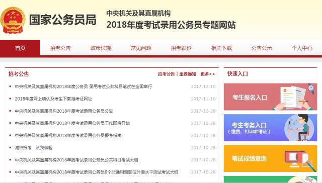 国考成绩查询入口官网开通，考生心情交织，期待与焦虑