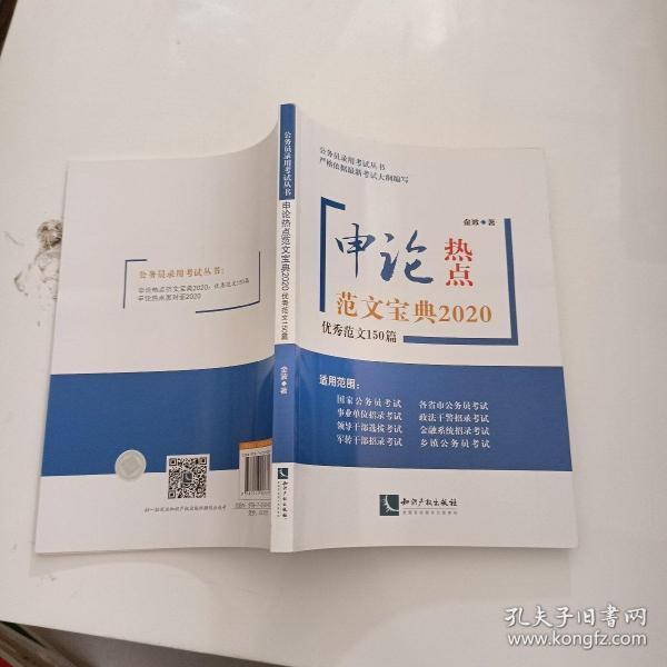 申论热点范文精选深度解析与启示（精选文章150篇）