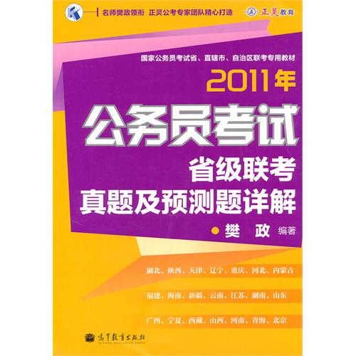 备考公务员考试，如何选择适当数量的公务员考试用书？