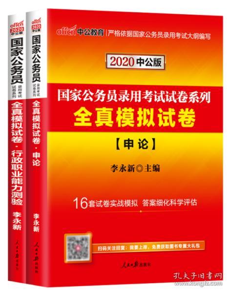 国家公务员考试书籍深度解析与推荐榜单