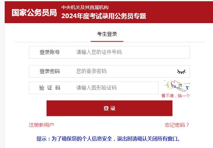 2024年公务员报考资格审查趋势及策略分析，报考指南与前瞻