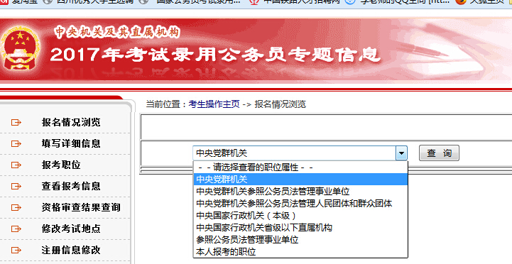 公务员考试报名指南，流程、准备与注意事项全解析