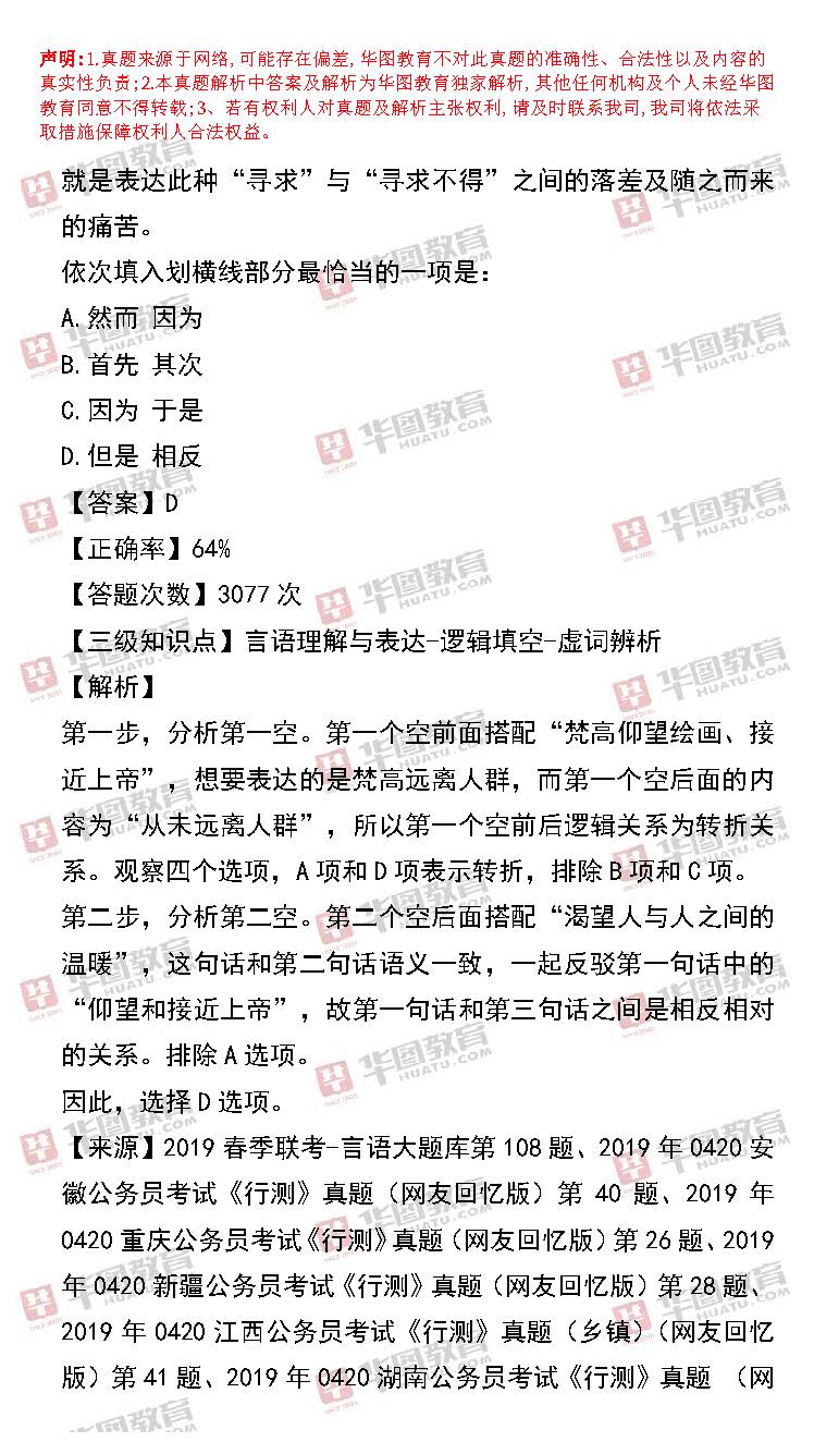 政府公务员面试题型深度解析与应对策略