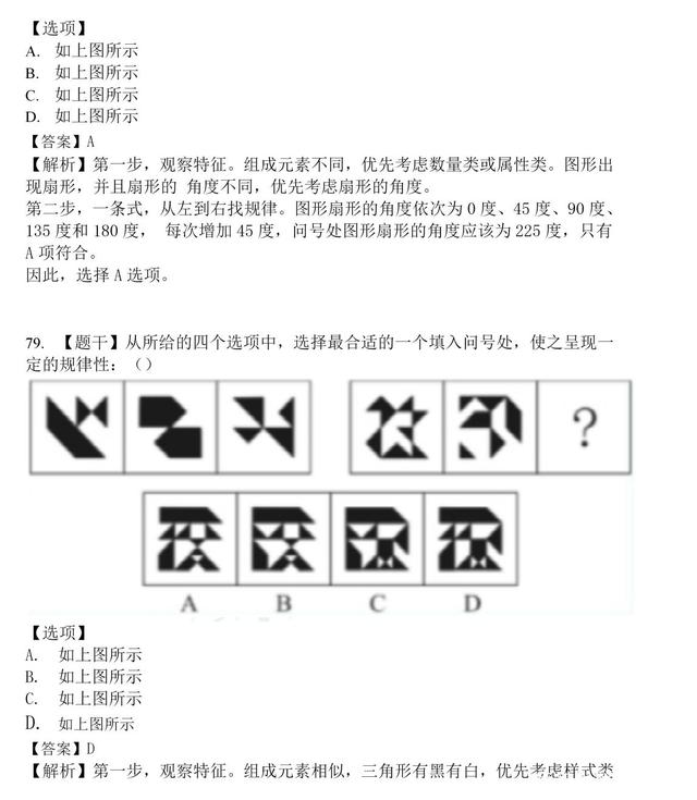 公务员行测题库大全，探索价值与应用潜力