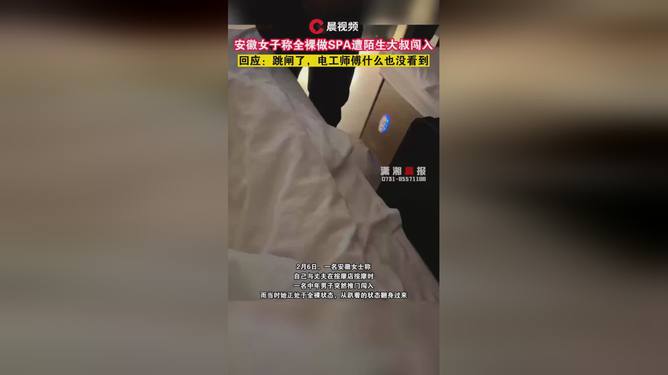 女子彩超遭遇陌生男子闯入，医疗场所安全透视观察