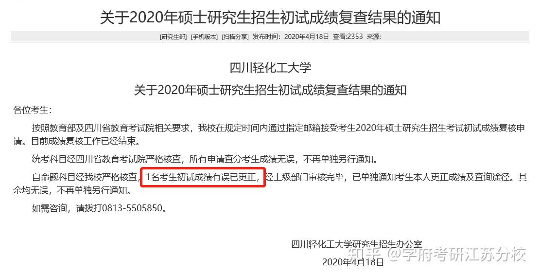 迈向公正之路，2025年前科消灭结果公布及其影响分析