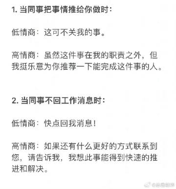 高情商面试秘诀，洞悉成功面试的金句之道