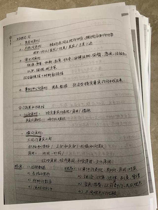 申论小题给分策略详解，评分要点与技巧深度解析