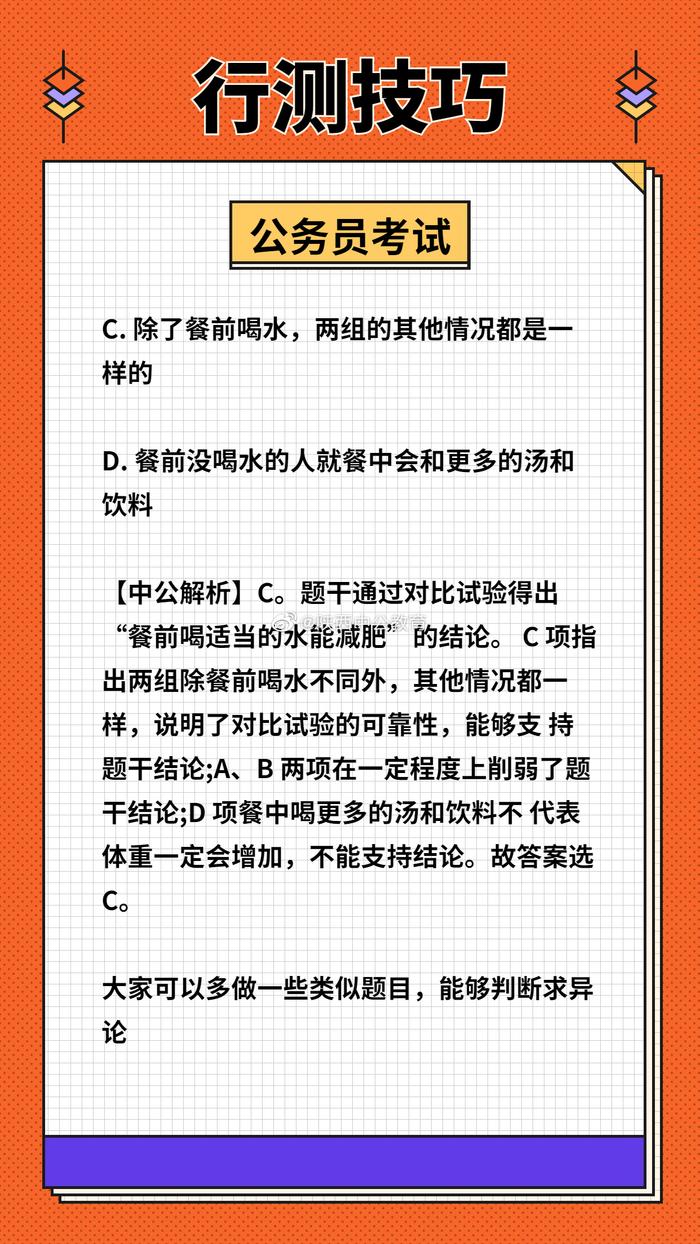 公务员行测技巧深度探讨与策略建议