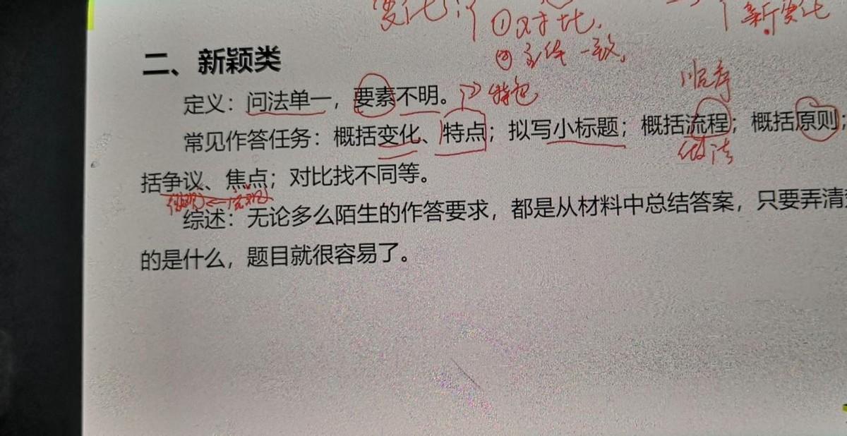 公务员考试辅导资料的重要性与高效使用策略