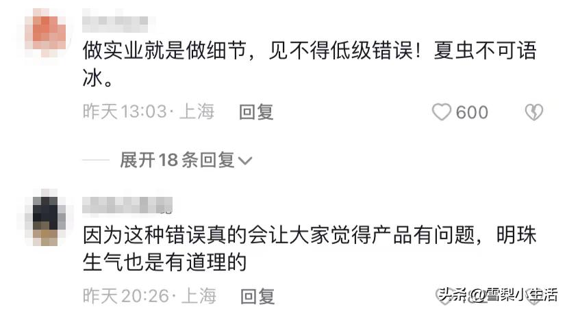 员工回应董明珠直播间发脾气，理解与反思的视角