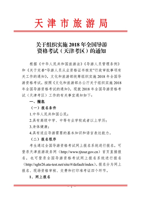 全国公务员考试公告，新时代公务员招聘与公民参与的新机遇