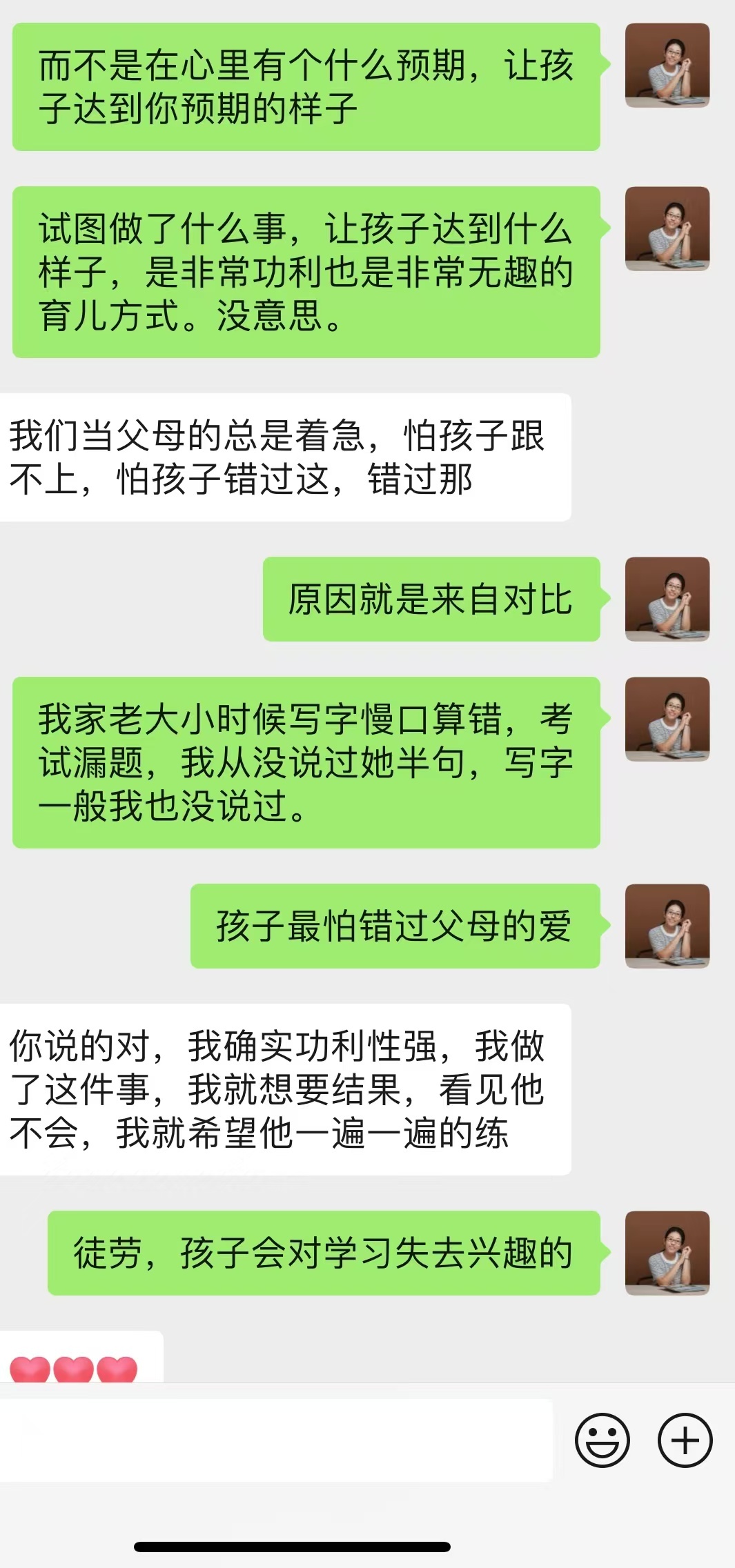 与孩子共话未来，启迪未来之路的一场讨论会