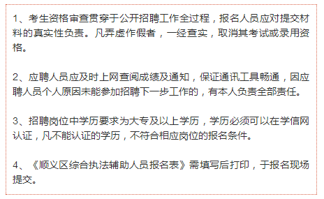 解读体检后政审通知流程，多久通知本人及注意事项详解