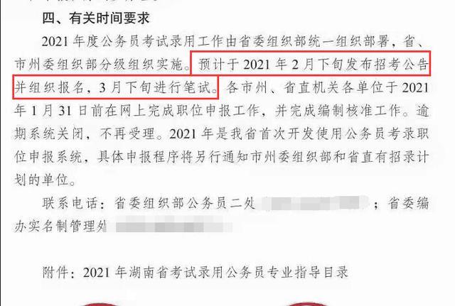 全面解析，省公务员考试一年考几次？