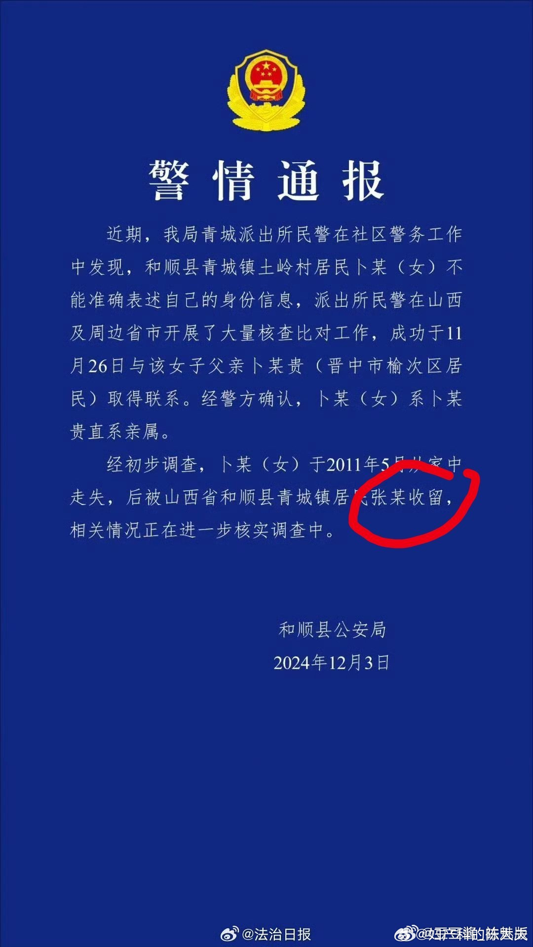 中国留学生涉嫌非法禁锢未成年女孩事件深度剖析与反思