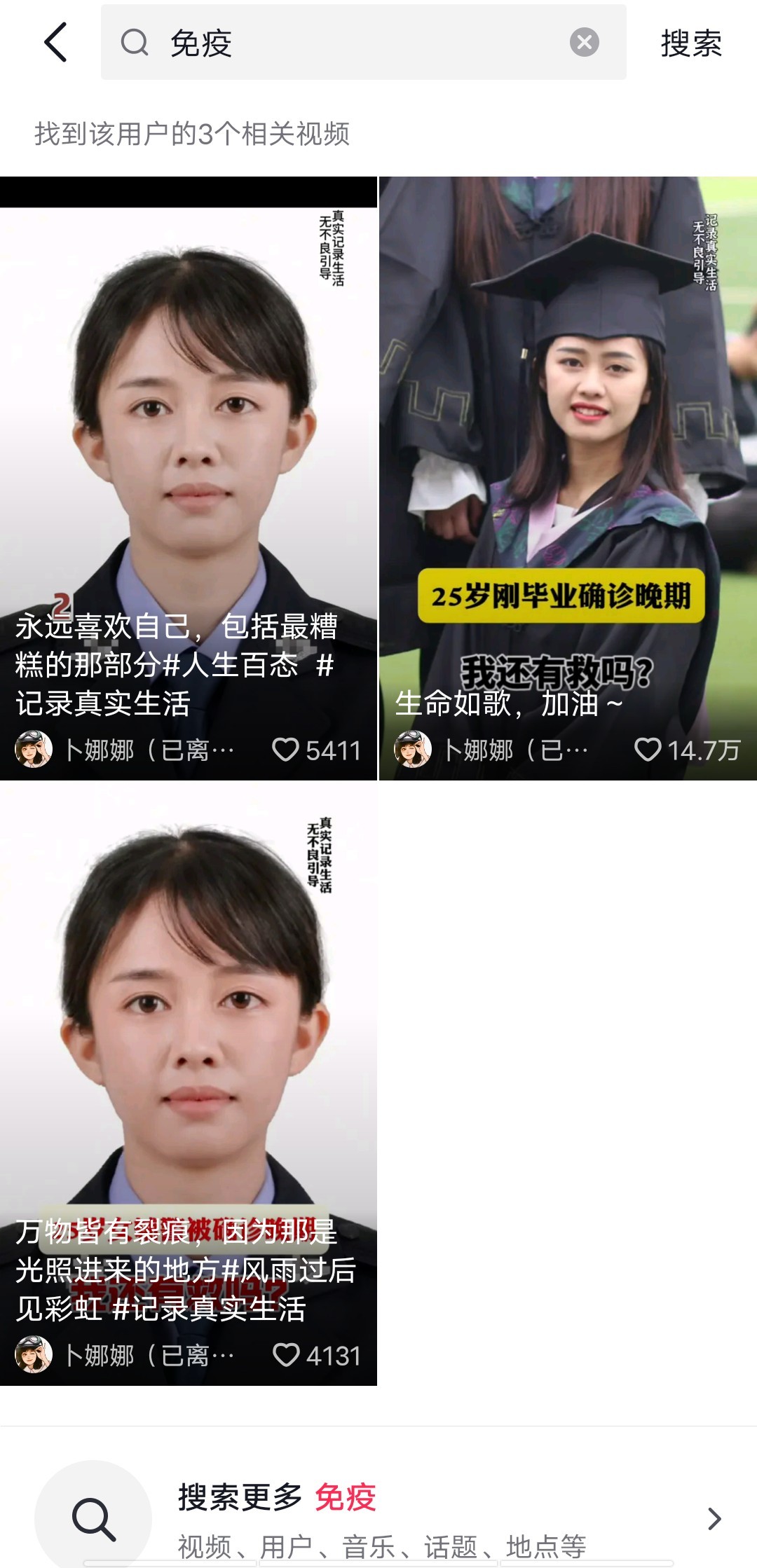 抗癌网红卜娜娜离世，生命的坚韧与母爱的力量