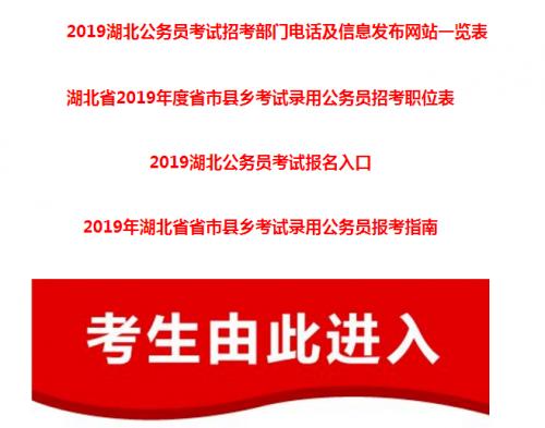 公务员报名指南，探索申请职位全过程入口