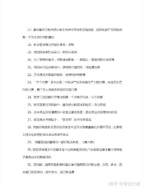 行测知识点详解，掌握关键知识点的重要性与策略攻略