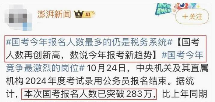 探究未来公务员国考试卷走向与特点，以2024年为例分析预测报告