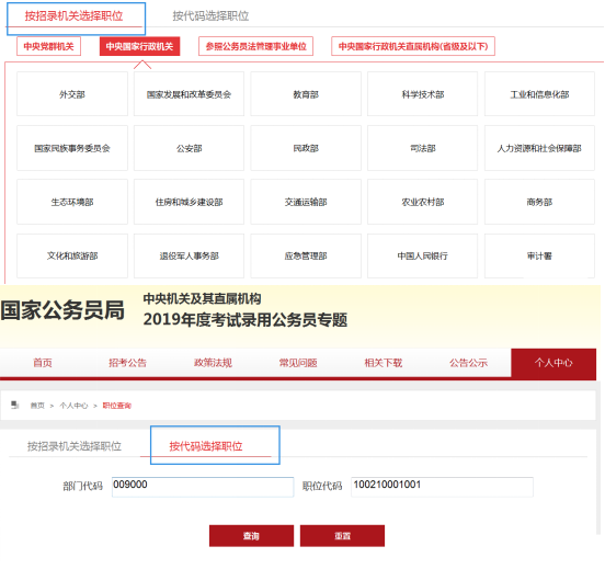 国家公务员考试报名要求全面解析