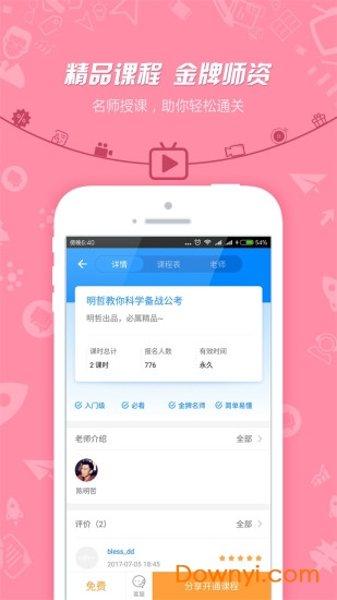 探索公务员面试题库App，助力备考之路成功启程