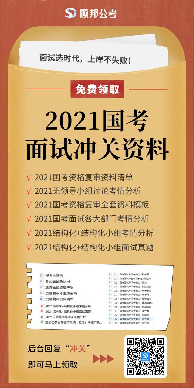 国考调剂条件详解，你需要满足哪些要求？