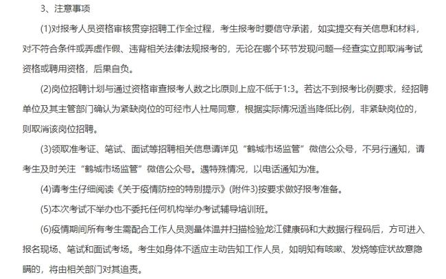 笔试与面试，综合评估体系的折分策略探究