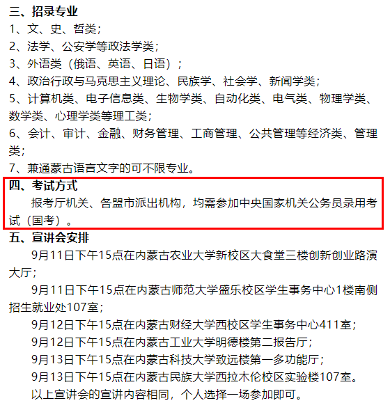 2024年国考时间确定，全面解析与准备指南